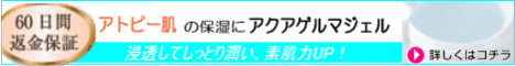 AQUA GERMA GELiANAQ}WFj